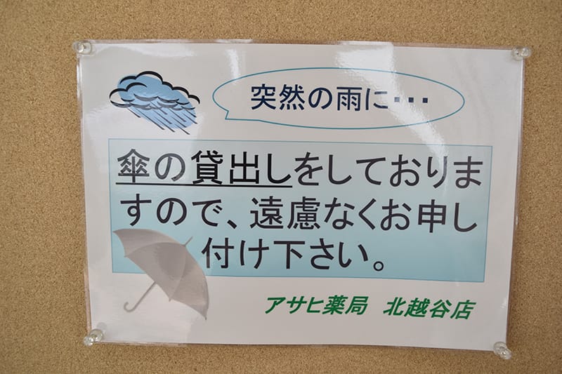 店舗写真