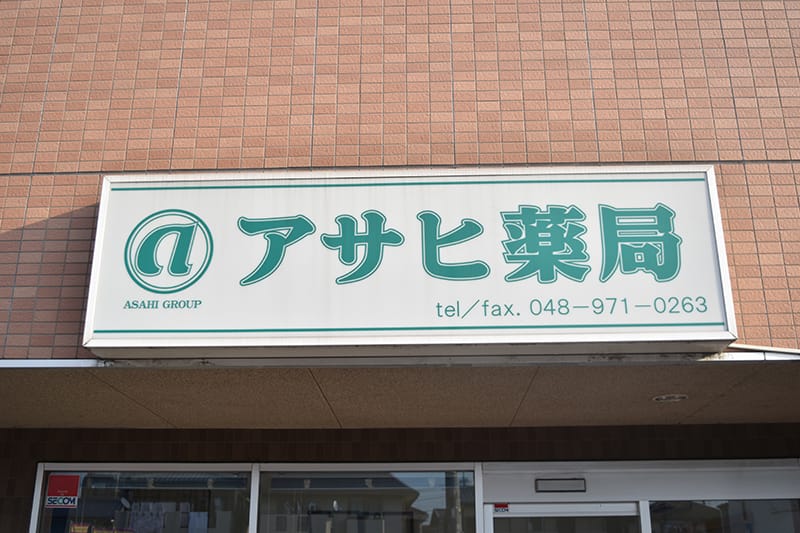 店舗写真
