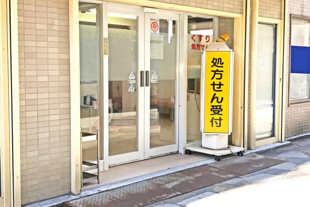 処方箋ネットの受け取り方法