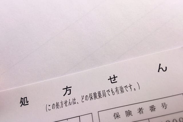 処方箋ネットの受け取り方法